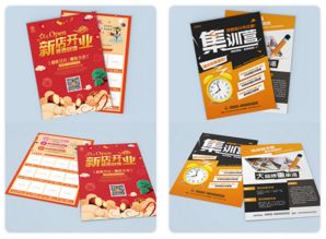 海報(bào)宣傳單印刷報(bào)價(jià)指南 如何選擇合適的廠家及其他印刷品印制服務(wù)