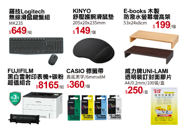 officepro總務(wù)倉(cāng)庫(kù) 一站式辦公物資高效管理專(zhuān)家